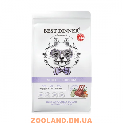 Best Dinner Monoprotein Для собак мелких пород Ягненок и киноа