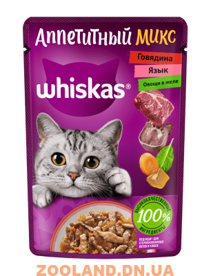 Whiskas Вискас Аппетитный микс говядина, язык и овощи в желе