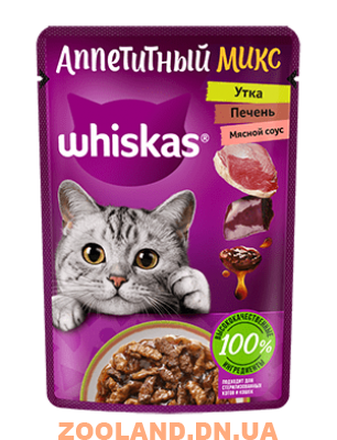 Whiskas Вискас Аппетитный микс утка и печень в мясном соусе