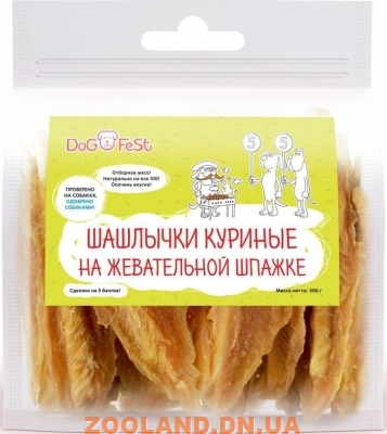 Dog Fest Шашлычки куриные на жевательной шпажке для собак