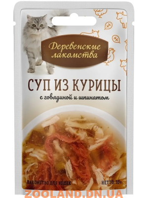 Деревенские лакомства Суп из курицы с говядиной и шпинатом