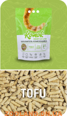 Наполнитель КОМОК Tofu Smart Cat Litter TOFU