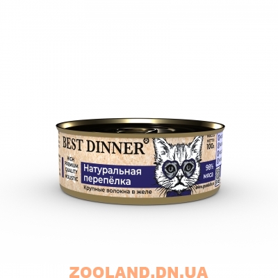 Best Dinner Консерва для кошек High Premium Натуральная перепелка