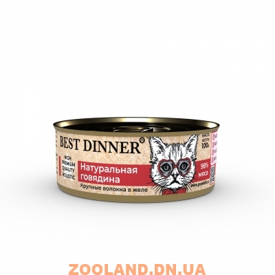 Best Dinner Консерва для кошек High Premium Натуральная говядина