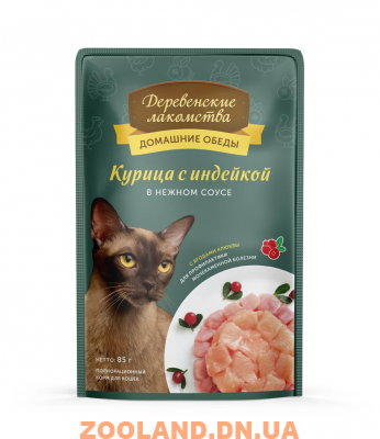 Деревенские лакомства Курица с индейкой в нежном соусе