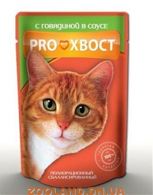 PROХВОСТ Прохвост пауч для кошек, с говядиной в соусе