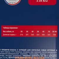 Brit Premium Adult L-XL Брит для взрослых собак крупных пород и гигантских пород