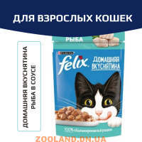 Felix Домашняя Вкуснятина в соусе