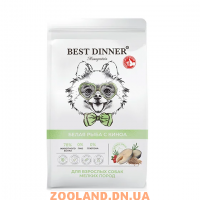 Best Dinner Monoprotein Для собак мелких пород Белая рыба с киноа