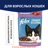 Felix Домашняя Вкуснятина в соусе