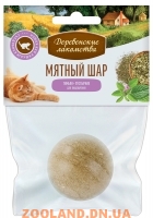 Деревенские лакомства Игрушка для кошек ''Мятный шар''
