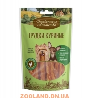Деревенские лакомства грудки куриные для собак мини-пород