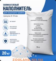 Наполнитель силикагелевый 4-8мм 110% впитываемости
